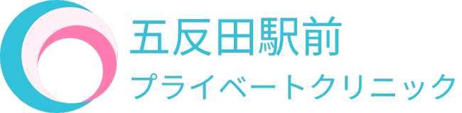 五反田駅前プライベートクリニック｜ティザーサイト